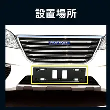車両用フロントナンバープレートホルダー【汎用・耐久性・取り付け簡単】