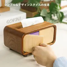 ティッシュケース 無垢材 ブラックウォールナット 卓上 リビング 上品 おしゃれ 「oui」