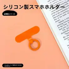 多機能シリコンT型パッド【耐久性・スマートフォン用・ストラップ接続】