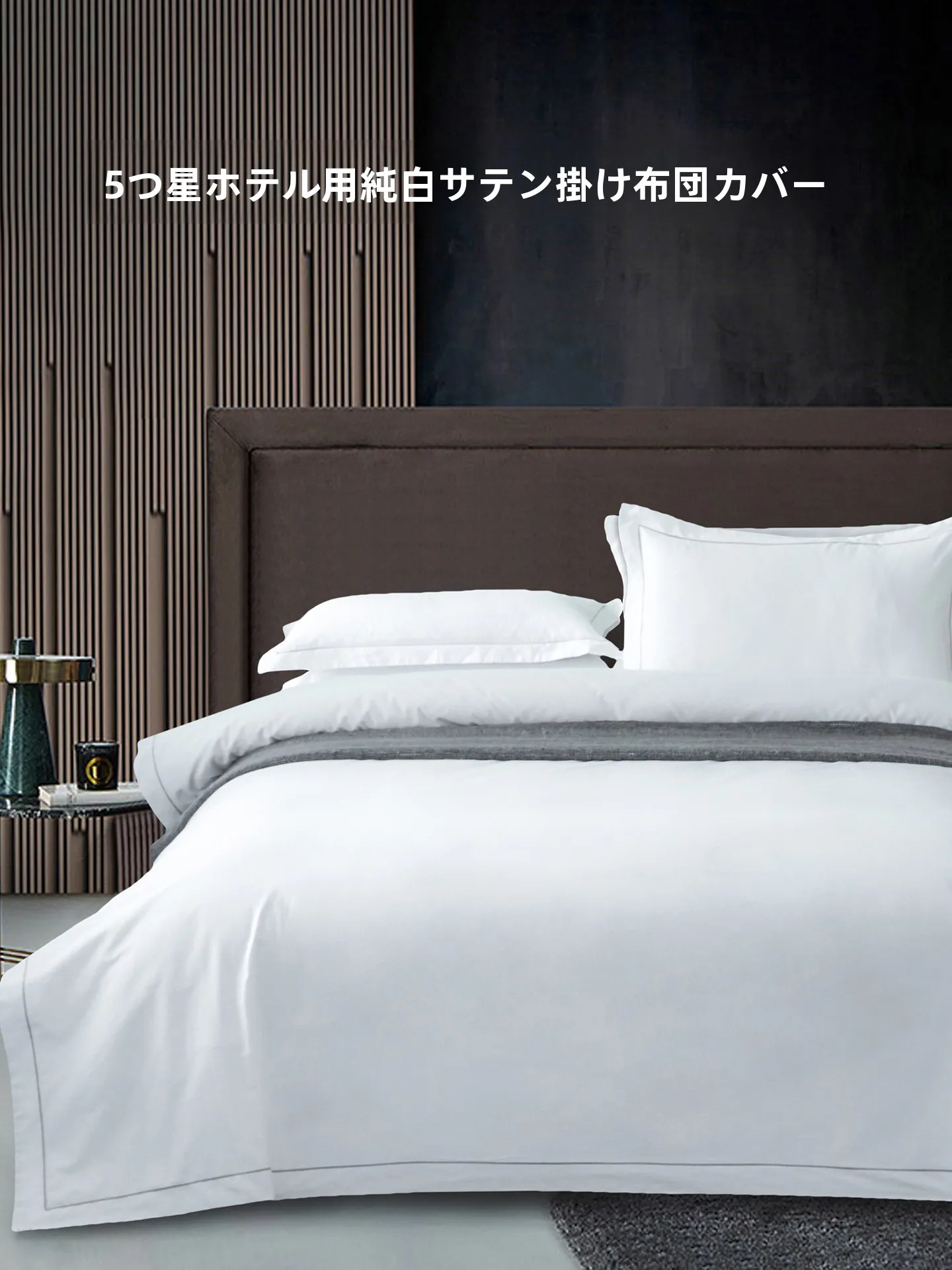インテリア買い物リストの作成ガイド｜IKEAと無印良品の布団カバー比較で失敗しない選び方