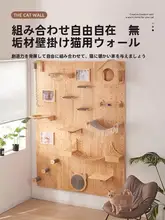 壁掛けタイプの猫用爬架【穴あけ不要・無垢材製・キャットハウス一体型】