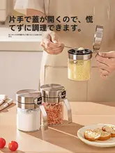 304ステンレス製 調味料入れ【ガラス蓋付き・キッチン収納】