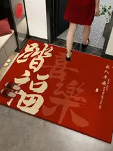 マット 幸運の足音 入居 お祝い 赤 防滑