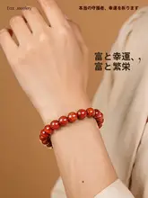 天然南紅の散珠【火焰模様・ハンドメイドブレスレット・ビーズ付き】