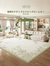 フランス風デザインのリビング用ラグ【防水・お手入れ簡単・高級感】