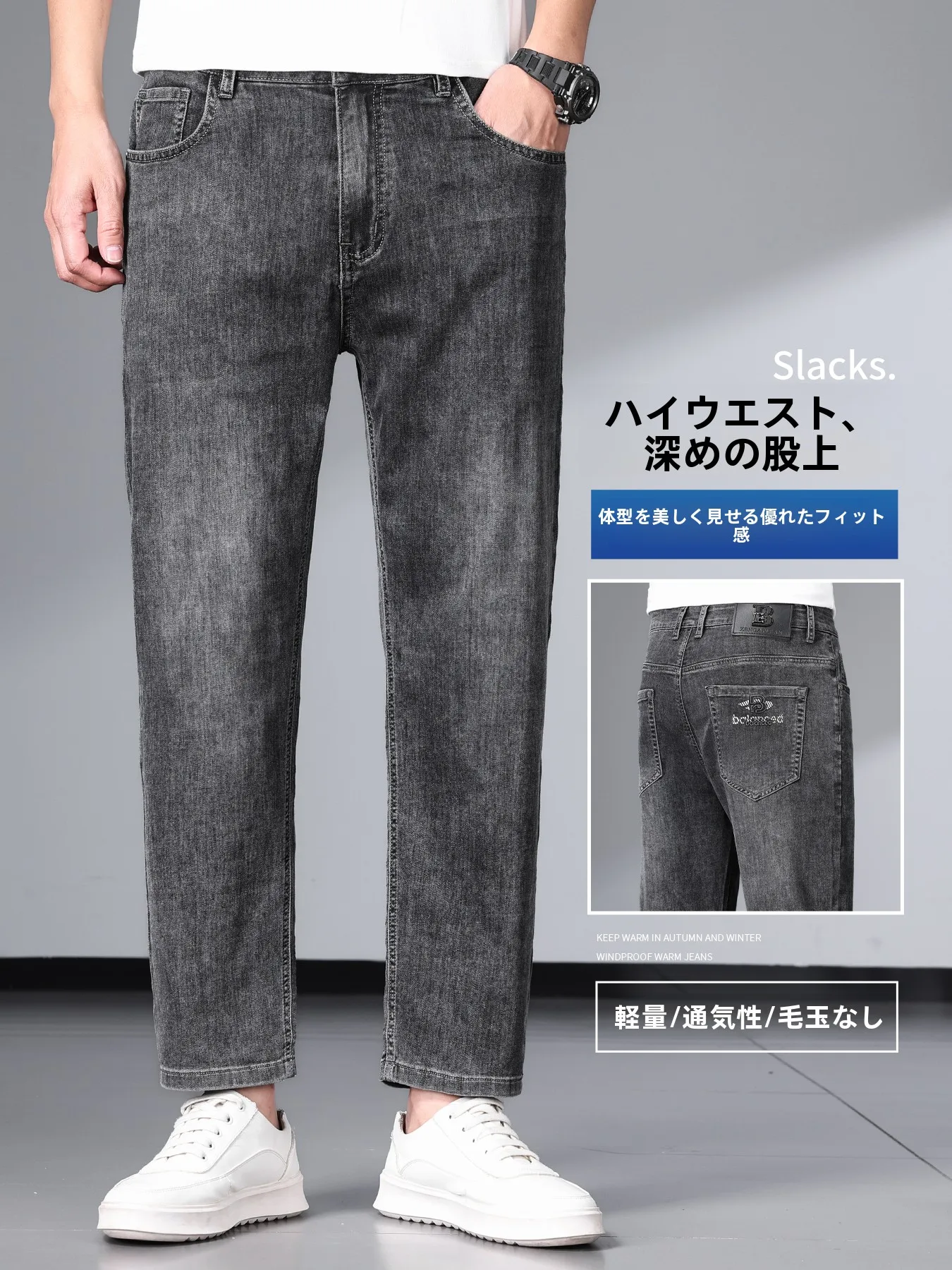 80年代のレトロファッションを再現するには？メンズデニムパンツの選び方と今こそ活用すべき理由