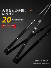 超硬遠投ロッド【直柄・ルアー用・海釣り対応】（セットアップ対応）