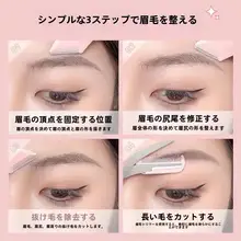 眉毛用ハサミと眉ブラシ【男女兼用・トリミングツール】（セットアップ対応）