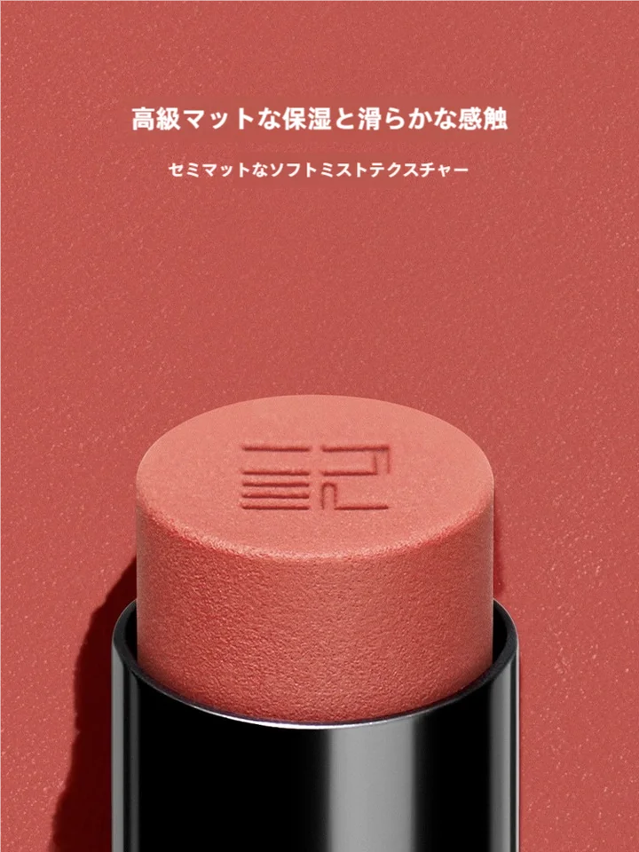 美容液リップ マット ヌードカラー なめらか ふっくら ベルベットマット 唇のシワカバー「Perfect Diary」