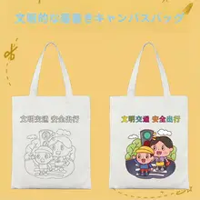 交通安全キャンバストートバッグ【学生用・カラフルDIYデザイン・教育テーマ】