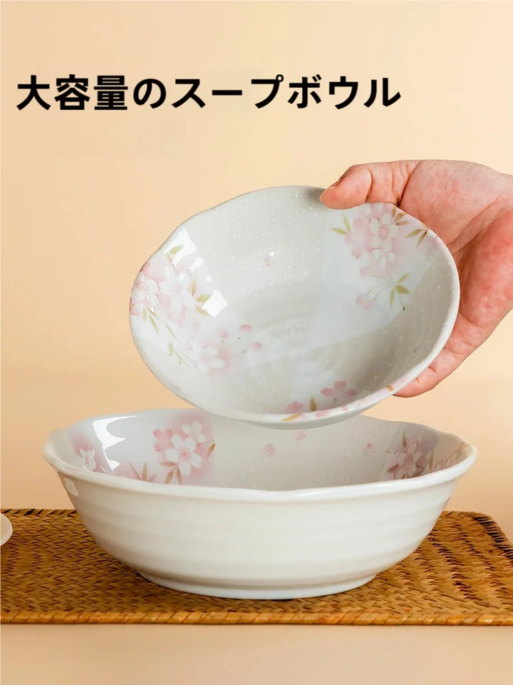 美濃焼陶器製 和風食器【家庭用・さくらデザイン・深皿・釉下彩】