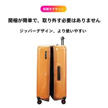 新秀丽 HGOトランク用キャリーケースカバー【防塵・25/28インチ対応】