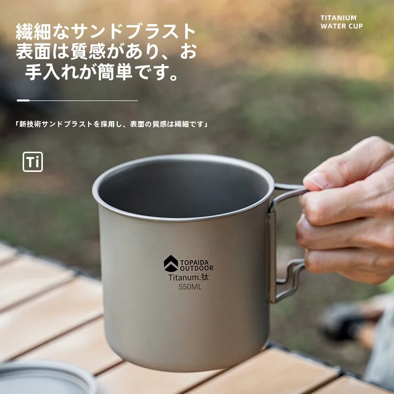 キャンプ道具を節約調達｜実際に使ってみた結果　チタンマグカップの実用性徹底解説