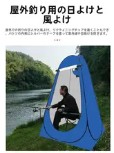 アウトドア用シャワーテント【防透・保温・簡単設置・移動式】