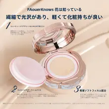 仕上がりスムース！花知晓バニーガーデンエア Cushion Foundation【崩れにくい・保湿効果】