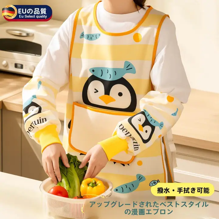 可愛らしいデザインの防水エプロン【キッチン用・高級感・女性向け】