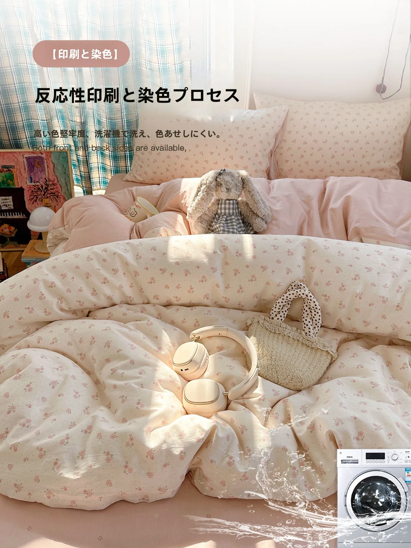 寝室おしゃれに欠かせない「小花柄の全棉寝具セット」は、本当に必要なのか？