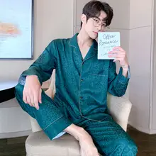 シルク風ロングスリーブ パジャマ【春秋用・男性・  極上の柔らかさ】