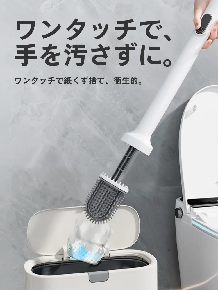 トイレ掃除のブラシってどう選ぶ？使い捨てタイプが 実は最強の理由とは