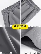 速乾アイスシルク メンズショートパンツ【夏用・クール感・】