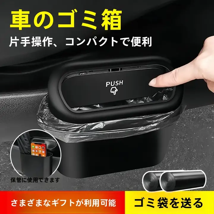 車載ゴミ箱【助手席用・ドア掛け収納・車内用】