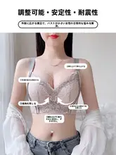 バストをサポート！大きいサイズ調整型ブラジャー【集め補正・下垂防止・快適なフィット感】
