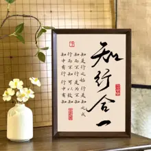 心学を表現した書道アート【壁掛け用・書斎やリビングに最適】
