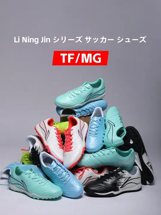 サッカーシューズ【TFスパイク・プロトレーニング・AG対応・快適クッション】