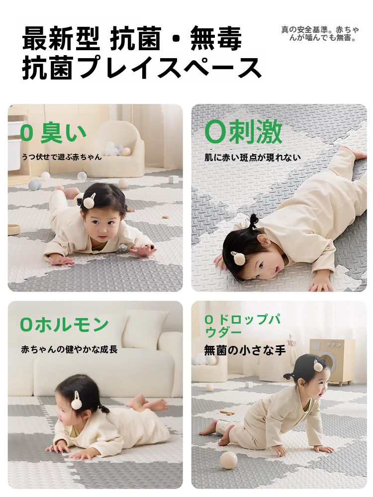 子供用ジョイントマット：幼児部屋での安全で快適な遊び空間を実現