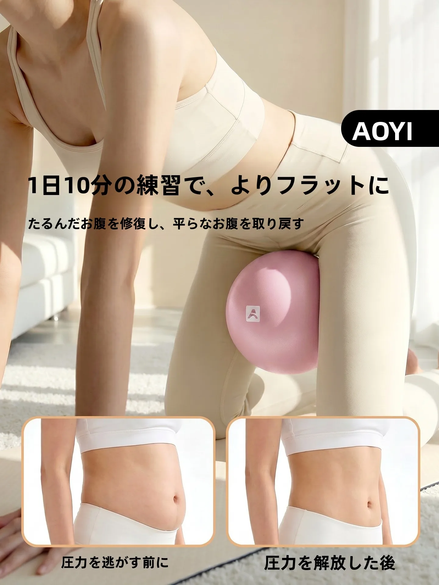 エクササイズボール Aoyi プロポーションボール：腹筋トレーニングとヒップアップに最適な加厚タイプ