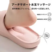 足弓サポートのマッサージサンダル【防滑・浴室用・夏用・男女兼用・静音EVA素材】