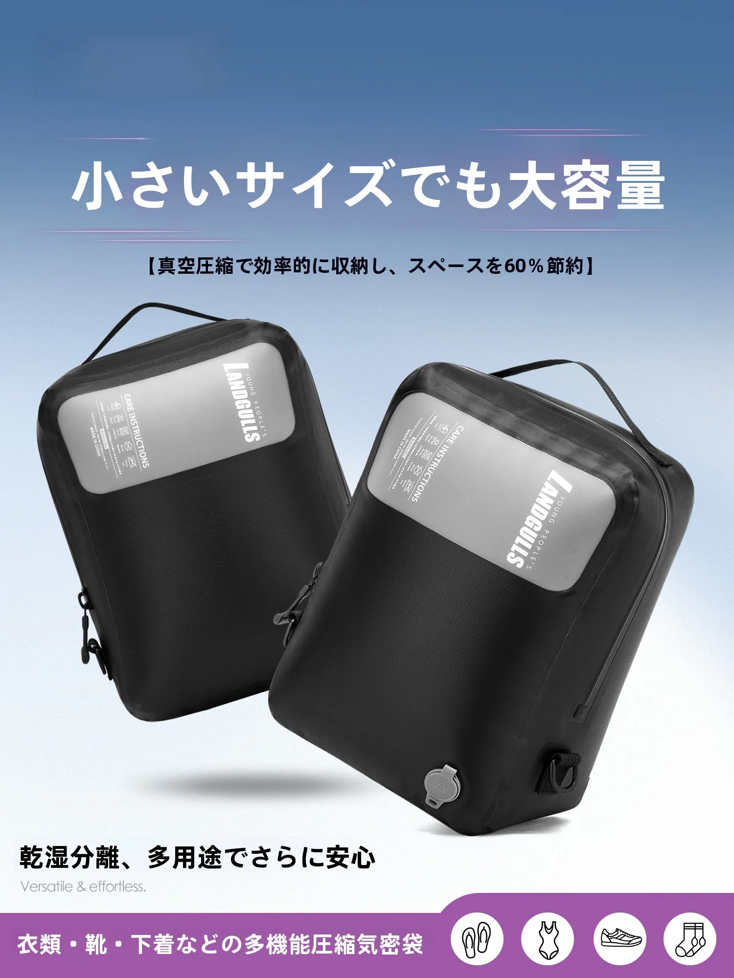 旅行用真空圧縮袋は本当に必要？100均とウエブマーケットの違いを徹底比較