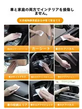 車内用クリーニングウェットティッシュ【水なしで使用可能・多機能洗浄フォーム】