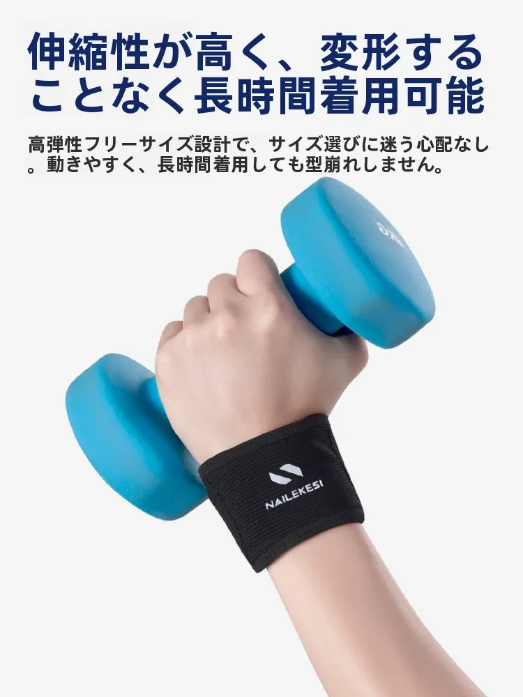 捻挫対応手首サポーター：耐力ックスNLKS-6442-D-WCJの機能と使用シーン