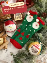 クリスマス用ソックス【厚手・コーラルフリース・暖かさ抜群・ギフトボックス付き】