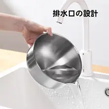 食品グレードの304ステンレス製洗面器【水切り機能付き・キッチン用】