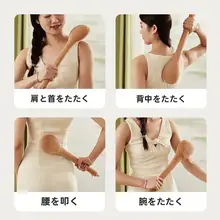 全身マッサージ用ハンドヘルドマッサージハンマー【手動・経絡刺激・肩と背中用】