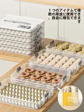 食品級 餃子保存容器【冷凍・多層仕切り・密閉・持ち手付き】