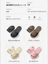 折りたたみ式旅行用スリッパ【男女兼用・携帯便利・滑りにくい・シャワー用】