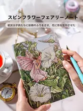 花仙子シリーズの美しい日記帳【デザインノート・高級感のある文具・大人用】