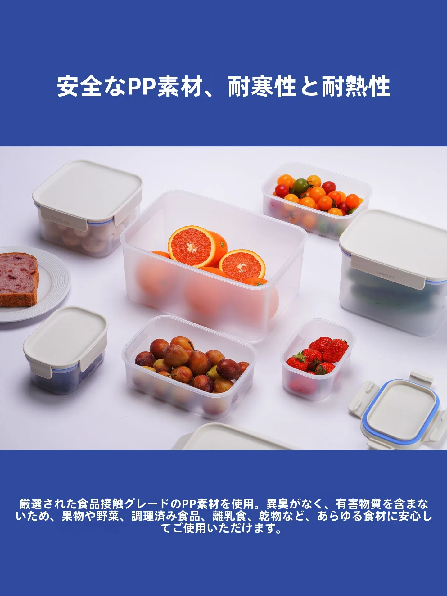食品用プラスチック容器は安全なのか？長方形で大容量の「Lock＆Lock」が解決するリアルな悩み