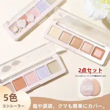多色コンシーラークリーム【シミ・ニキビ跡・クマ対応・ファンデーション用パフ付き】