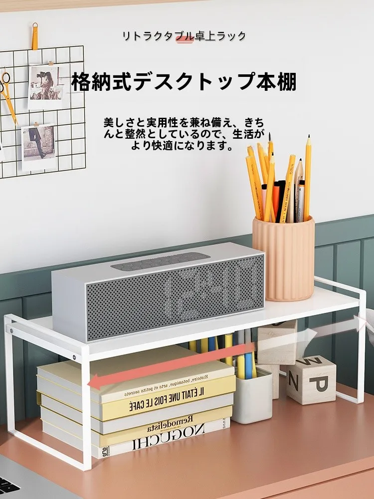 デスク用多層収納ラック：パソコン周りの省スペース収納を実現