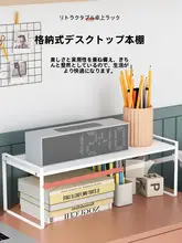 デスク用多層収納ラック【パソコン用・省スペース・オフィスや寮に最適】