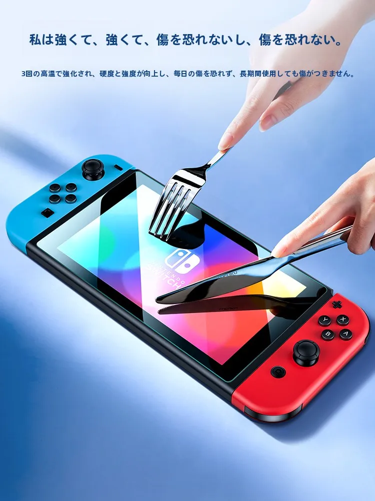 fcスイッチとswitch2の選び方で迷うなら、このガラスフィルムが救う！