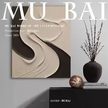 インテリアアート 手描き モノクロ テクスチャー 抽象画 侘び寂び リビング 壁掛け 上品 「MB.ART」