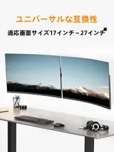 壁掛けデュアルスクリーン モニター ホルダー 360度回転
