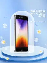 iPhone SE3対応 水凝膜【ブルーライトカット・全包型・防指紋・強化膜・全画面保護】
