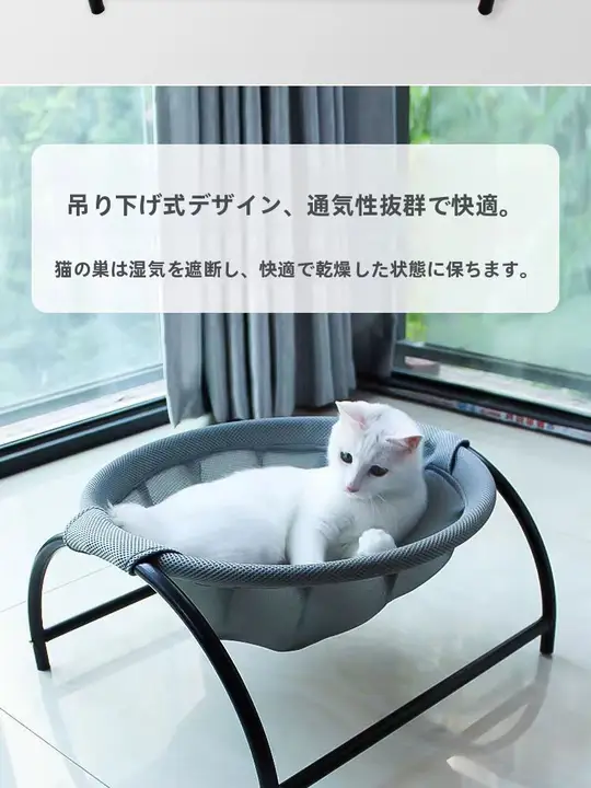 ペット用吊りベッド【猫・犬兼用・洗える・暖かく通気性あり・丸型デザイン】