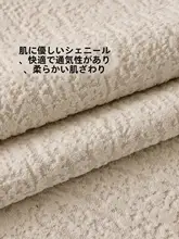 高密度雪尼尔ソファマット【防滑・傷つけない設計・汎用】